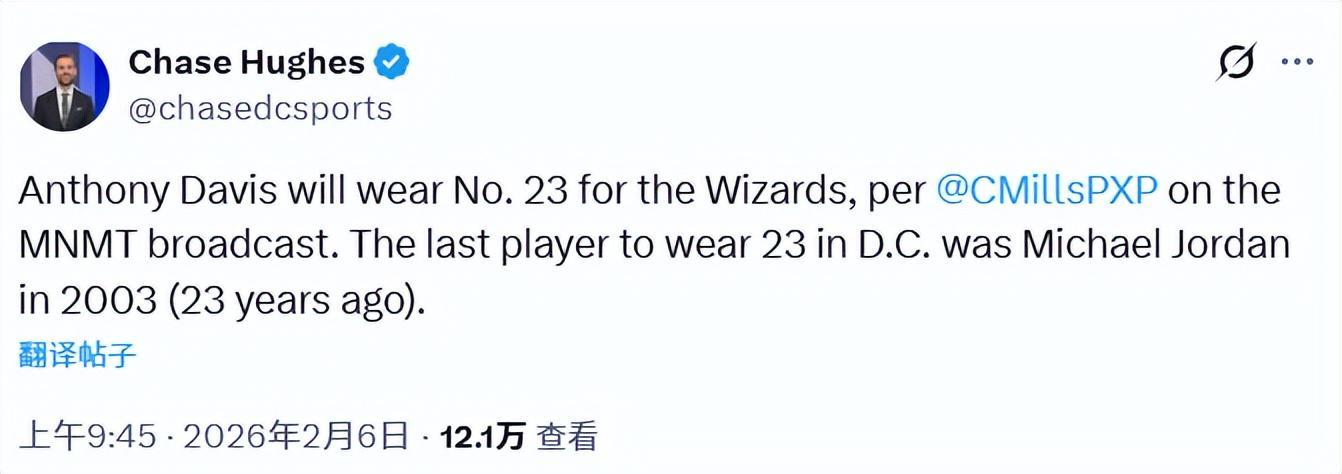 柠檬体育直播-浓眉正式加盟奇才改穿23号!上一位奇才23号?23年前的乔丹
