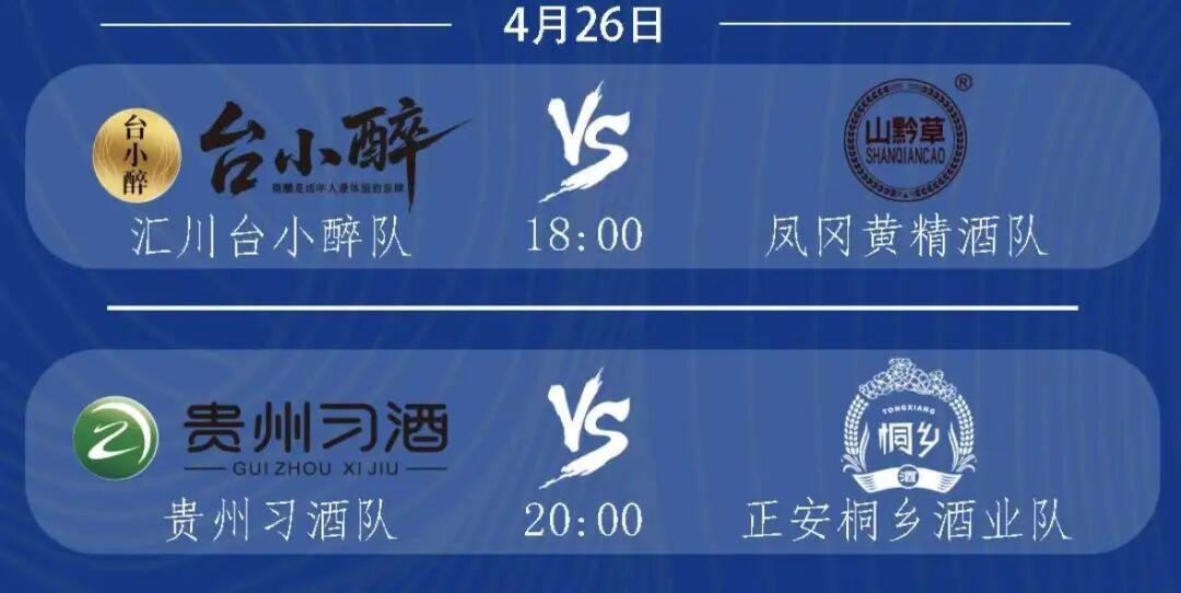 柠檬体育直播-榜首想坐稳，追兵要超车！C组四队今夜为晋级“满上”