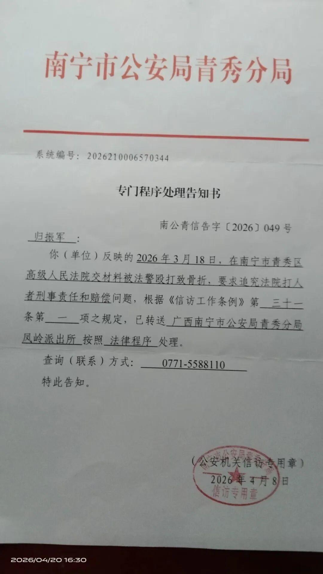 柠檬直播体育-南宁一群众到法院申请立案被法警群殴断两根肋骨！警方：不予立案