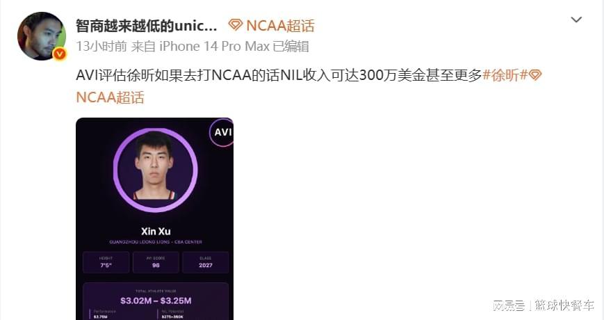 再见了CBA？徐昕已被美国球队高薪挖墙脚：年薪有望超过2000万？